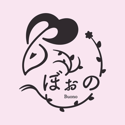 ぼぉの