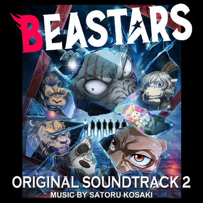 アルバム/TVアニメ「BEASTARS」オリジナルサウンドトラック2/神前 暁