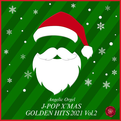 J-POP X'MAS GOLDEN HITS 2021, Vol.2(オルゴールミュージック)/西脇睦宏