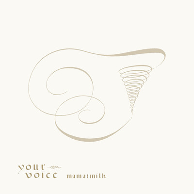 アルバム/Your Voice/mama！milk