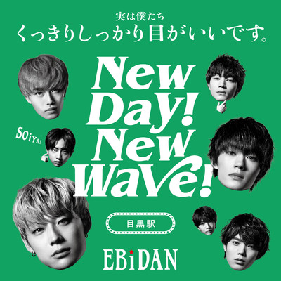 シングル/New day！ New wave！(目黒駅ver.)/EBiDAN (恵比寿学園男子部)