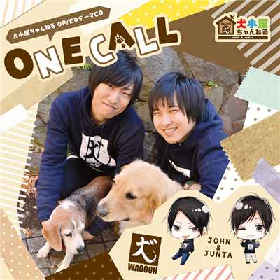 犬小屋ちゃんねる OP／EDテーマCD「ONE CALL」/WAOOON(じょん&寺島惇太)