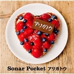アリガトウ/Sonar Pocket