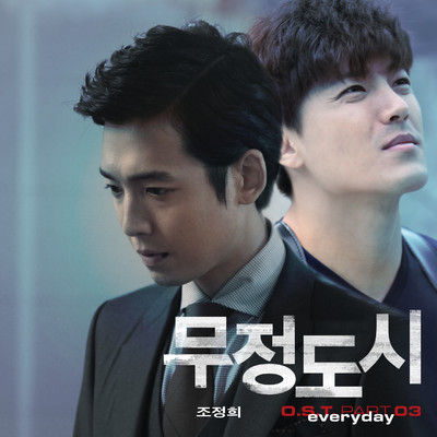 シングル/Everyday (From ”Heartless City” Original Television Soundtrack, Pt. 3)/Jung-hee Cho