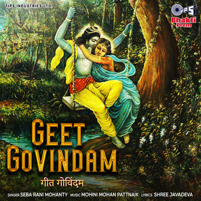 Geet Govindam/Mohini Mohan Pattnaik