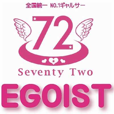 EGOIST/Seventy Two