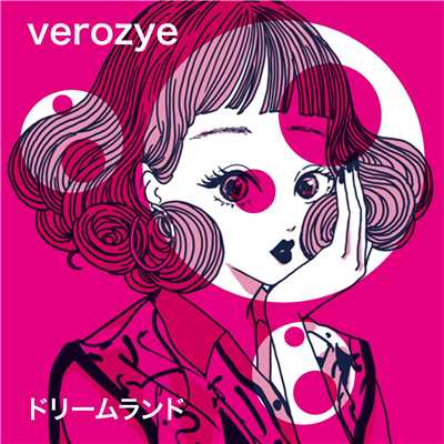 ドリームランド feat.Chika/Verozye