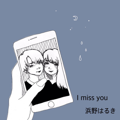 I miss you/浜野はるき