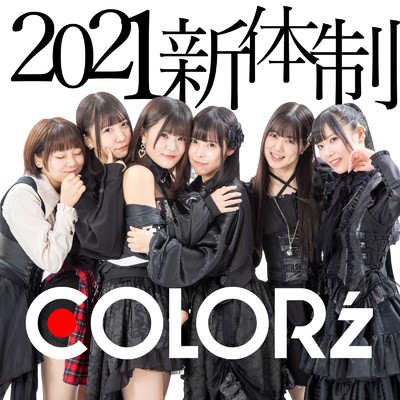 シングル/雨のち晴れ (2021 RecordingMix ver)/COLOR'z
