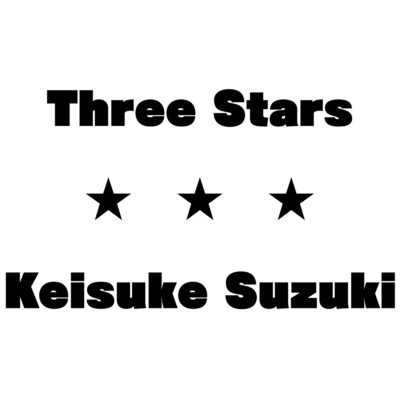 Three Stars/鈴木恵介