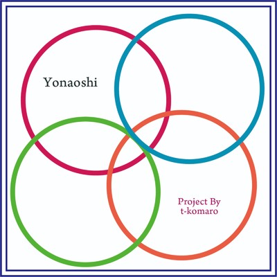 シングル/Yonaoshi/t-komaro