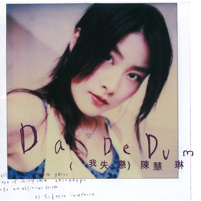 アルバム/Da De Dum (Wo Shi Lian)/KELLY CHEN