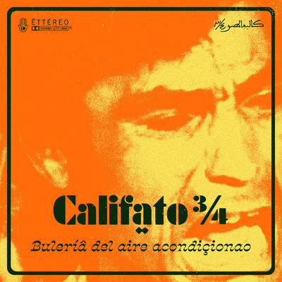アルバム/Buleria del aire acondicionao/Califato 3／4