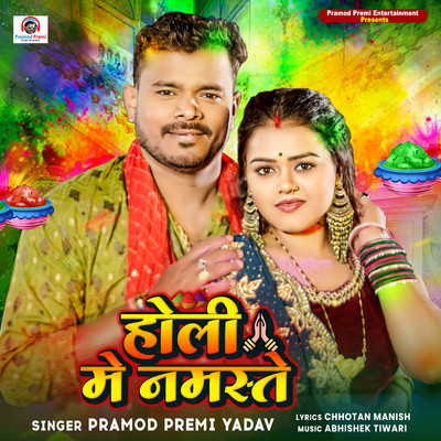 Holi Me Namaste/Pramod Premi Yadav