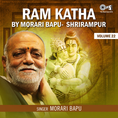 Ram Katha By Morari Bapu Shrirampur, Vol. 22 (Ram Bhajan)/Morari Bapu