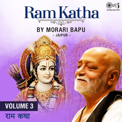 アルバム/Ram Katha By Morari Bapu Jaipur, Vol. 3 (Ram Bhajan)/Morari Bapu