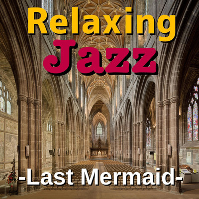アルバム/Relaxing Jazz -Last Mermaid-/TK lab