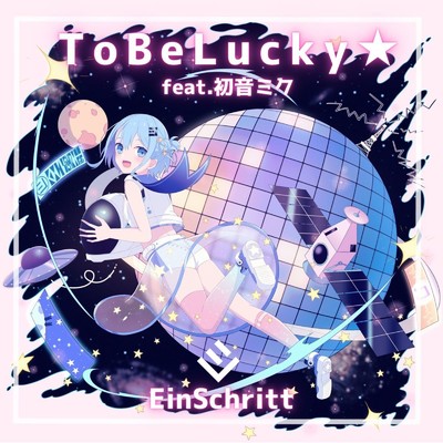 To Be Lucky/Ein Schritt feat. 初音ミク