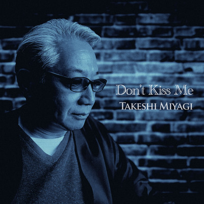 着うた®/Don't Kiss Me/Takeshi Miyagi