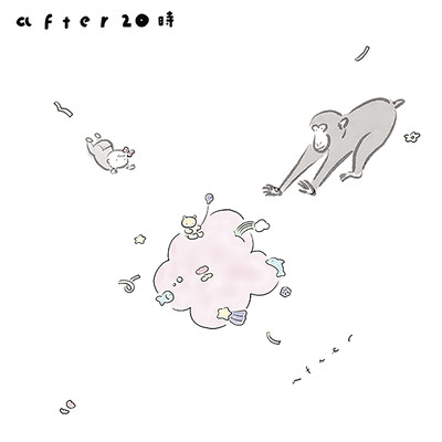 アルバム/after/after20時