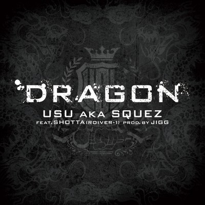 シングル/DRAGON (feat. SHOTTA)/USU aka SQUEZ