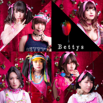 桃色のジェラシー/Bettys