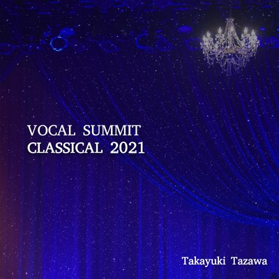 アルバム/VOCAL SUMMIT CLASSICAL 2021/田澤 孝介