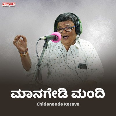 Managedi Mandi/Praveen Kadapatti & Chidananda Katava