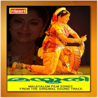 Mayuri (Original Motion Picture Soundtrack)/S. P. Balasubramaniam & Mankombu Gopalakrishnan