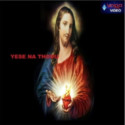 アルバム/Yese Na Thodu/Praveen Immadi