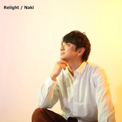 Relight/Naki