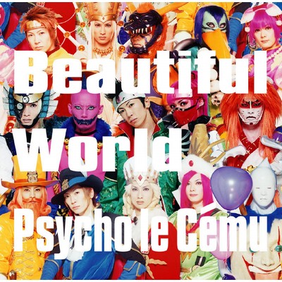 アルバム/Beautiful World〜この瞳に映らない現実〜/Psycho le Cemu