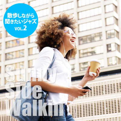 アルバム/Sunny Side Walkin'～散歩しながら聞きたいジャズ～ Vol.2/Various Artists