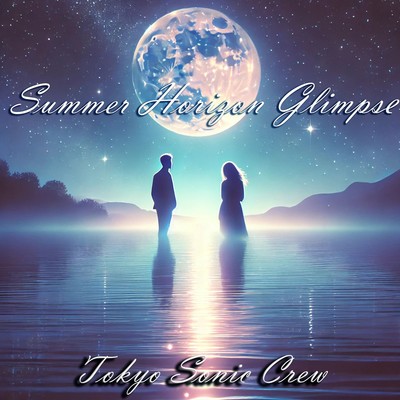 シングル/Summer Horizon Glimpse/Tokyo Sonic Crew