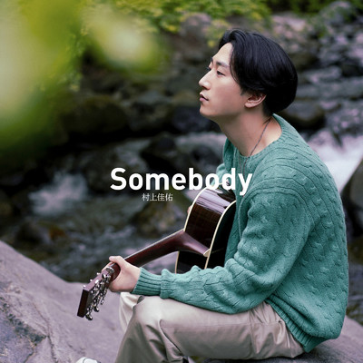 シングル/Somebody/Murakami Keisuke