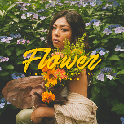 FLOWER (feat. WODDYFUNK)/I-RING & ONODUB