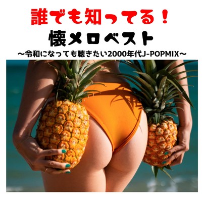 シングル/Share The World (Cover Ver.) [Mixed]/POA