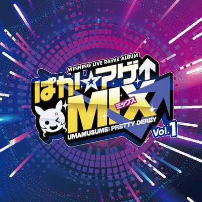 『ウマ娘 プリティーダービー』WINNING LIVE Remix ALBUM「ぱかアゲミックス」Vol.1/Various Artists