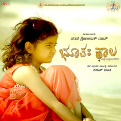 Bhootha Kaala (Original Motion Picture Soundtrack)/Pramod Surya