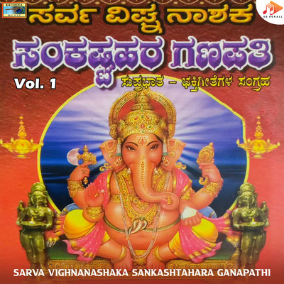 シングル/Beda Banni Beda Banni/Bangalore Venkateshmurthy Srinivas, Maruthi Mirajkar, Puttur Narasimha Nayak, Pashupati Prasad Goturi, Sri Chandru & Rathnamala Prakash