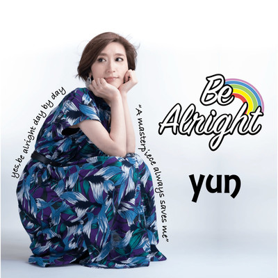シングル/Be Alright/yun