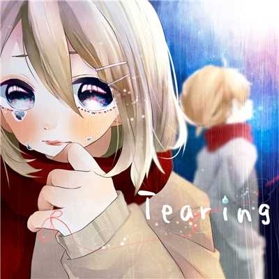 アルバム/Tearing/みなるP