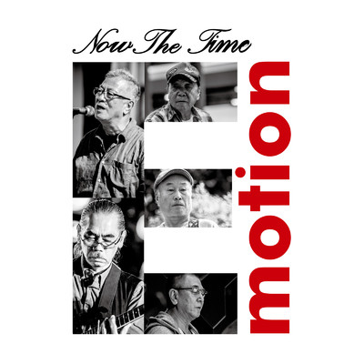 アルバム/Now The Time/E-Motion