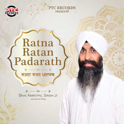 Ratna Ratan Padarath/Bhai Amritpal Singh Ji Jalandhar Wale
