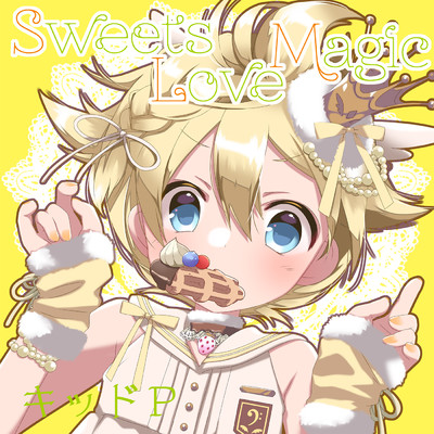 アルバム/Sweets Love Magic/キッドP