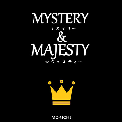 ミステリー & マジェスティー/MOKICHI