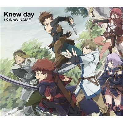 アルバム/「灰と幻想のグリムガル」オープニング・テーマ「Knew day」/(K)NoW_NAME