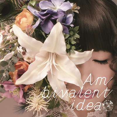 Ambivalentidea/やなぎなぎ