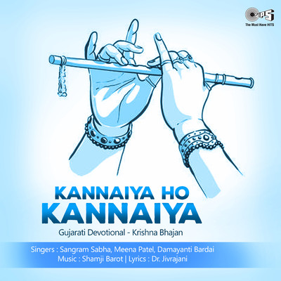 Kannaiya Ho Kannaiya/Shamji Barot