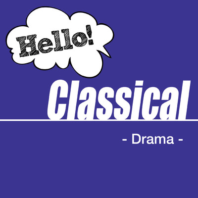 アルバム/Hello！ Classics -Drama-/Various Artists